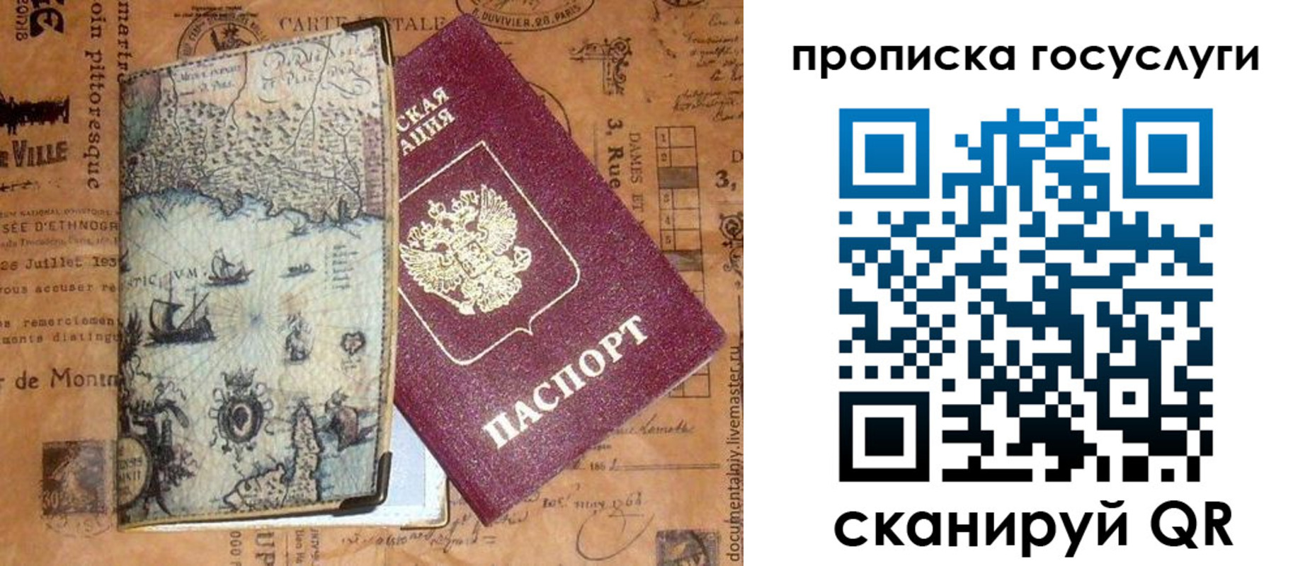 временная регистрация недорого в Вологде