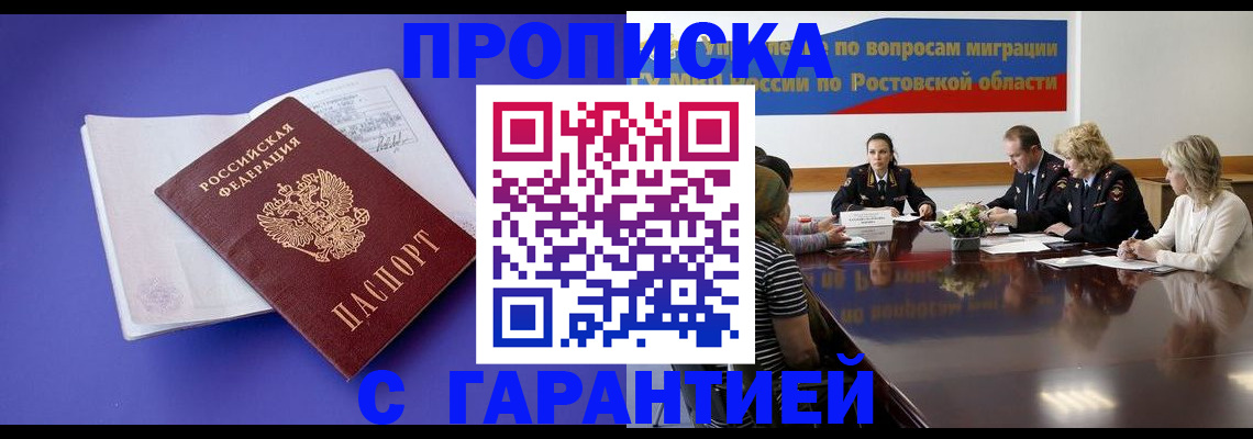 временная регистрация поиск в Вологде