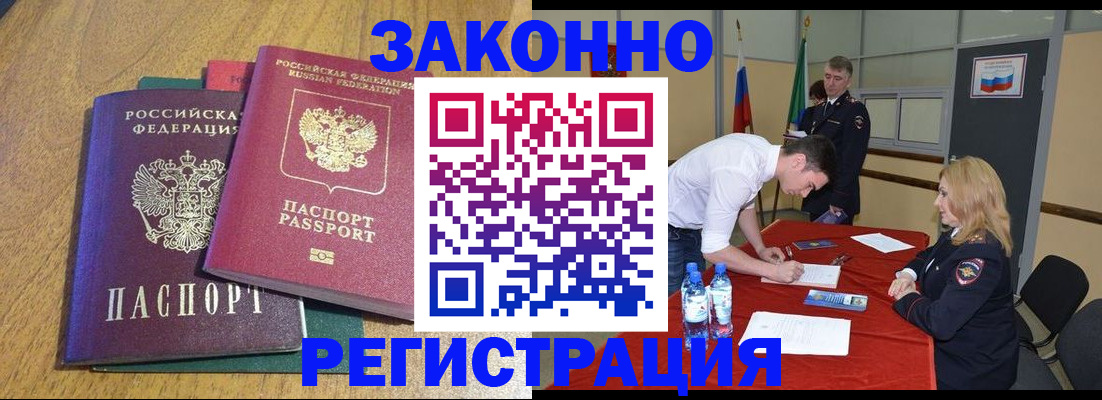 где прописаться в Вологде