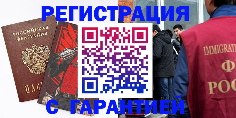 временная регистрация собственник в Вологде