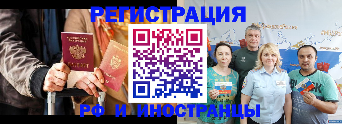 где прописаться в Вологде