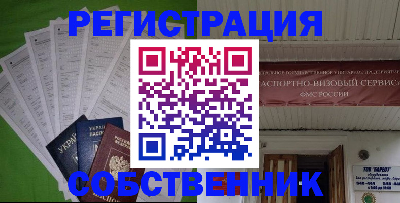 регистрация для школы в Вологде