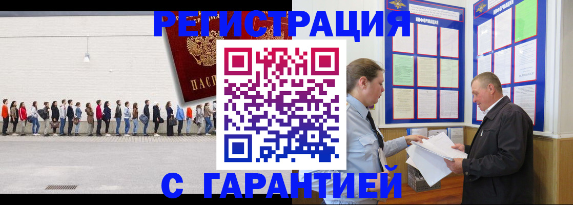 временная регистрация в Вологде