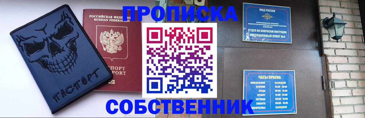 временная регистрация в квартире в Вологде