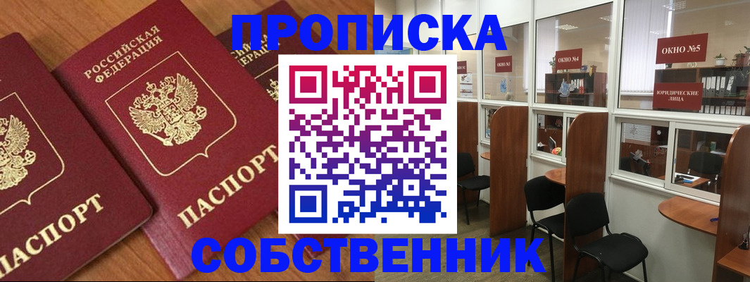 временная регистрация поиск в Вологде
